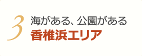 3 出張に強い、ビジネスの拠点 博多エリア